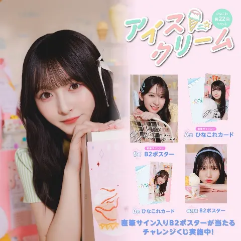 片山 紗希｜7月だー！夏だー！（2026-07-01）｜4枚目