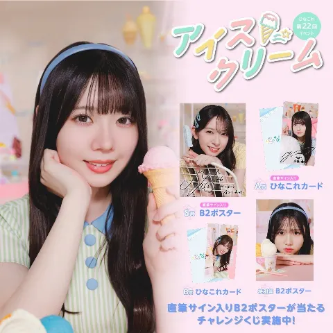 坂井 新奈｜🍦（2026-07-02）｜2枚目