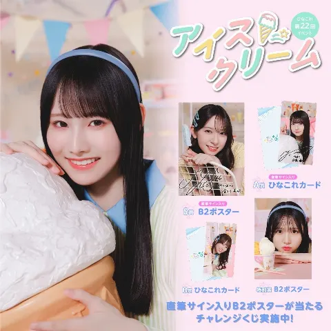 高井 俐香｜織姫か彦星になってくださいっ！（2026-07-03）｜4枚目