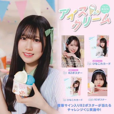 鶴崎 仁香｜ご注文はどれにしますか？🍨（2026-07-04）｜2枚目