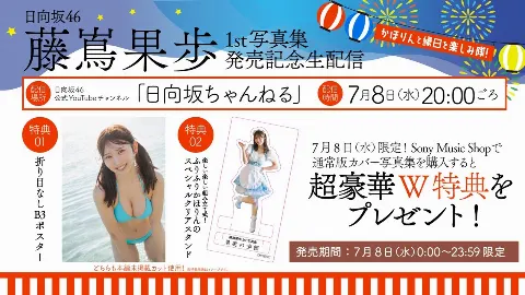 藤嶌 果歩｜マイアミプリンセス（2026-07-07）｜4枚目