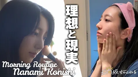 小西 夏菜実｜毎日頑張っててえらい！（2026-07-10）｜8枚目