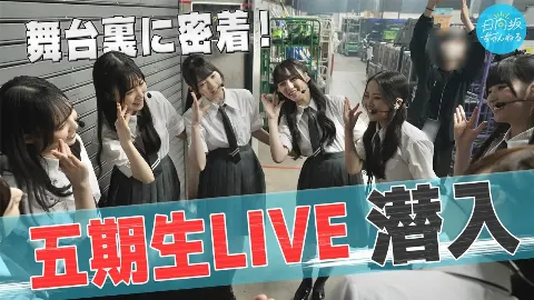 鶴崎 仁香｜好きということは（2026-07-26）｜2枚目