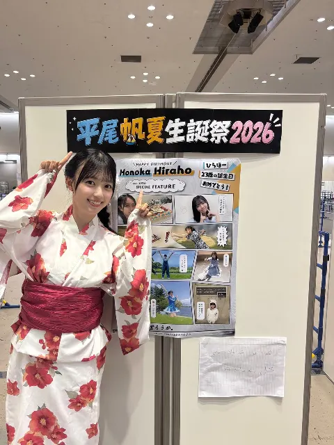 平尾 帆夏｜レベル23になりましたー！🎂（2026-08-02）｜4枚目