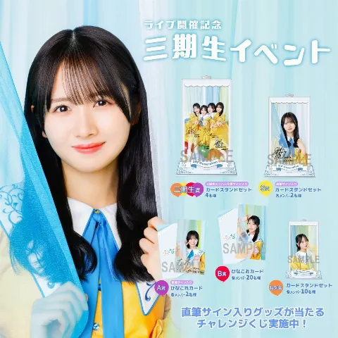 上村 ひなの｜初めて会った時のこと、覚えてる（2026-08-04）｜5枚目