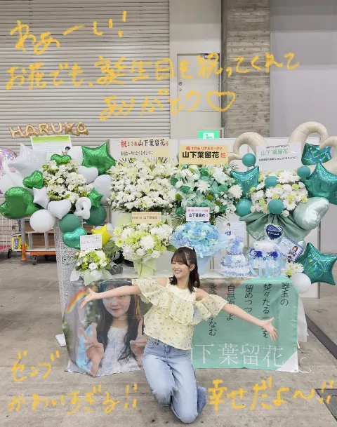 山下 葉留花｜はるはる日記🌱 - 17thシングル リアルミーグリ -（2026-08-04）｜6枚目