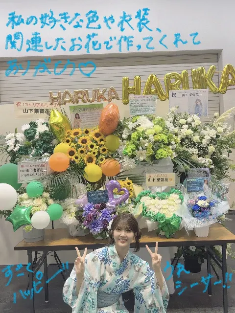 山下 葉留花｜はるはる日記🌱 - 17thシングル リアルミーグリ -（2026-08-04）｜12枚目