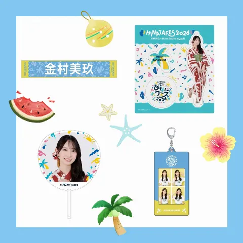 金村 美玖｜明日、明後日、その先も！（2026-08-08）｜8枚目