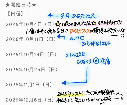 平尾 帆夏｜１８（2026-08-12）｜2枚目