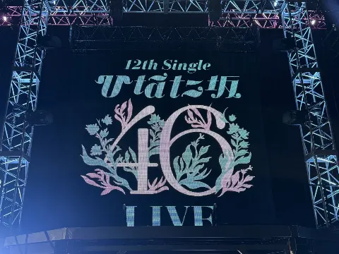 宮地 すみれ｜（2026-08-12）｜4枚目