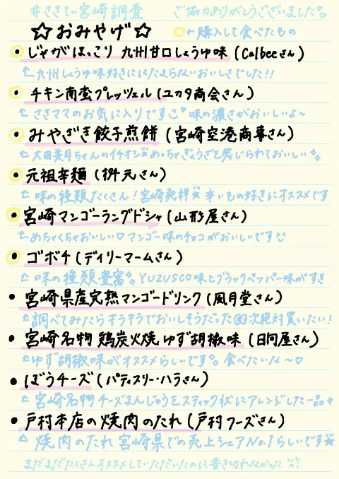 片山 紗希｜いつかはきっとくる（2026-09-03）｜4枚目