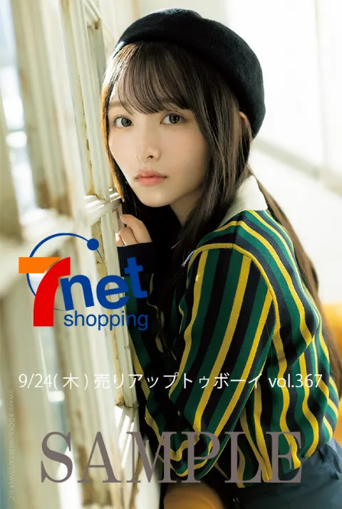 片山 紗希｜夏の果（2026-09-07）｜3枚目