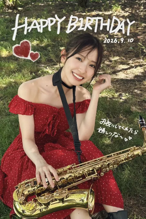 金村 美玖｜#金村美玖生誕祭 でいいのかな？（2026-09-09）