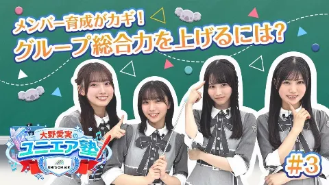 大田 美月｜人生の地図（2026-09-11）｜5枚目