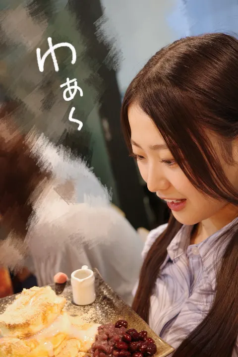 蔵盛 妃那乃｜甘いものだって好き。『蔵盛妃那乃』（2026-09-16）｜2枚目