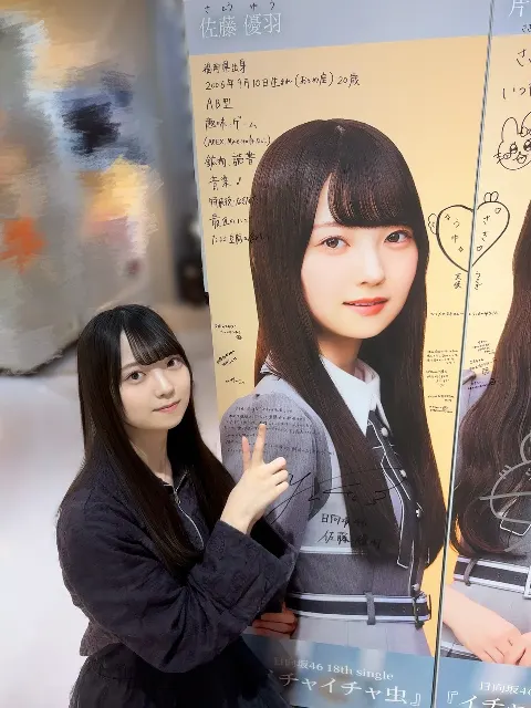 佐藤 優羽｜心の窓、西日が射す。（2026-09-30）
