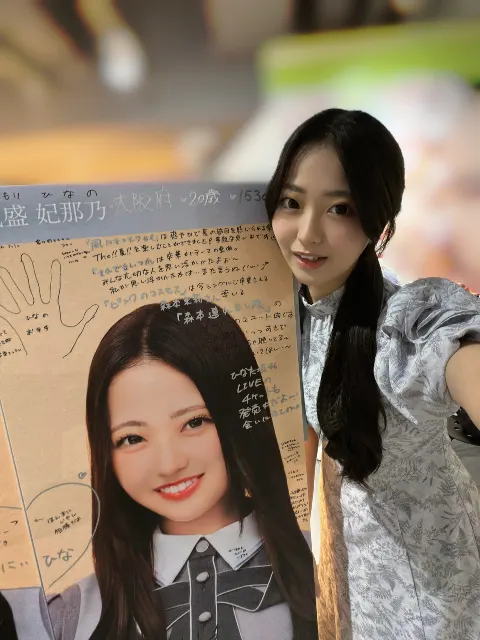 蔵盛 妃那乃｜手比べしよう「蔵盛妃那乃」（2026-09-30）｜4枚目