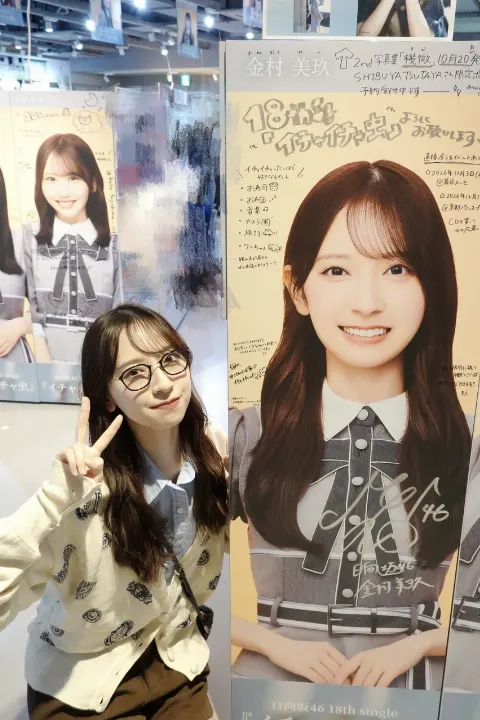 金村 美玖｜#みくふぉと イチャイチャ虫発売記念SP✨（2026-09-30）｜2枚目