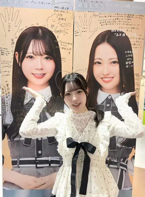 坂井 新奈｜ずっと見てた景色（2026-10-01）