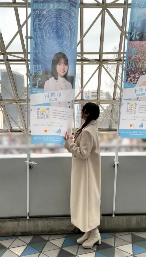 大田 美月｜ひなた坂46LIVE DAY1一緒に楽しもうねっ♡（2026-10-06）｜2枚目