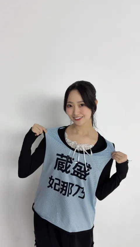 蔵盛 妃那乃｜楽しむしか！！！！「蔵盛妃那乃」（2026-10-06）