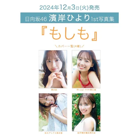 濱岸 ひより｜最近の濱岸ひより（2024-11-04）｜5枚目