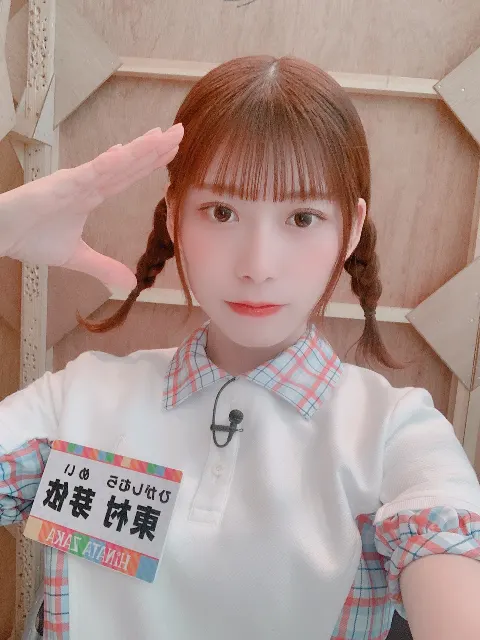 東村 芽依｜🍤（2020-09-01）