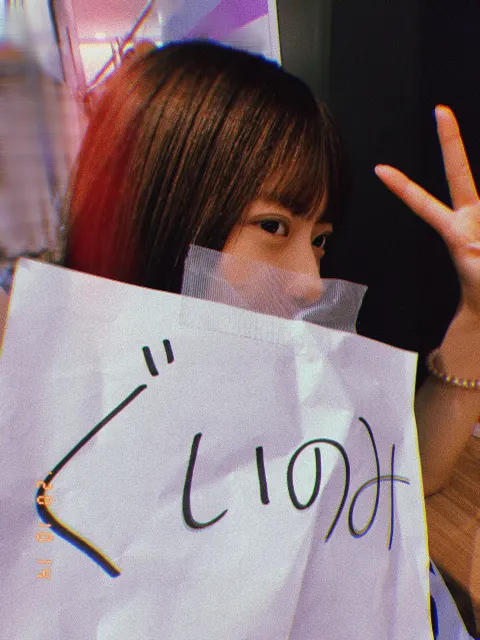 東村 芽依｜🍯（2020-10-15）｜3枚目