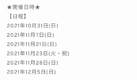 東村 芽依｜🧈（2021-09-01）｜7枚目