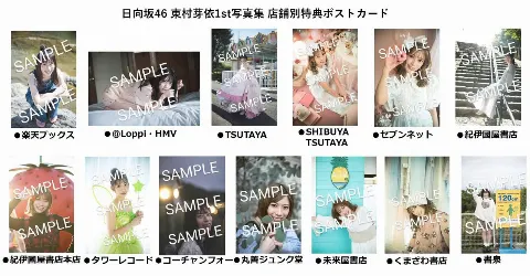 東村 芽依｜🐬（2022-07-26）｜3枚目