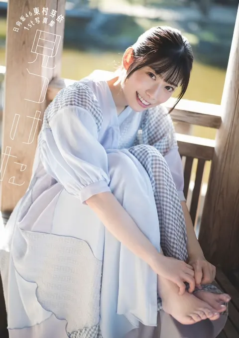 東村 芽依｜🐖（2022-08-03）｜2枚目