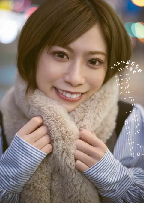 東村 芽依｜🐖（2022-08-03）｜3枚目