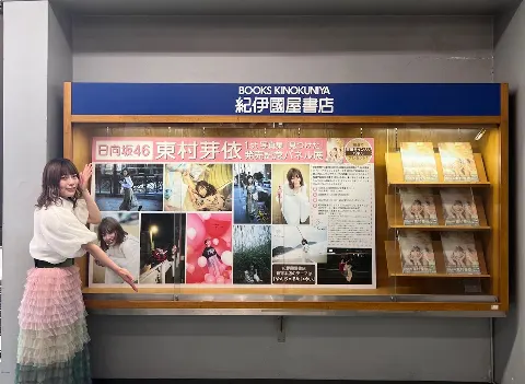 東村 芽依｜🌷（2022-09-13）｜5枚目