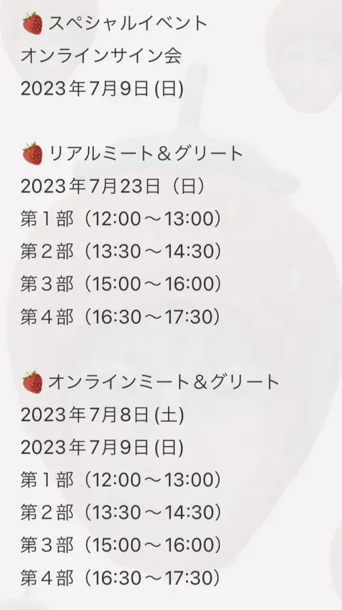 東村 芽依｜🍕（2023-04-19）｜4枚目
