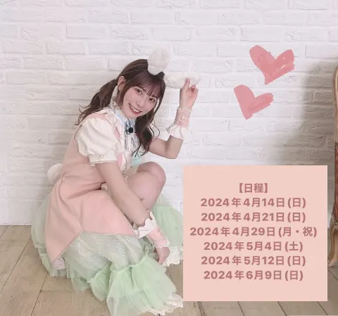 東村 芽依｜🍓（2024-02-29）