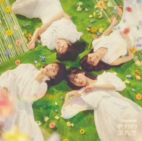 東村 芽依｜🍀（2024-08-17）｜5枚目