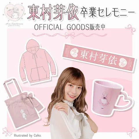 東村 芽依｜(無題)（2025-01-21）