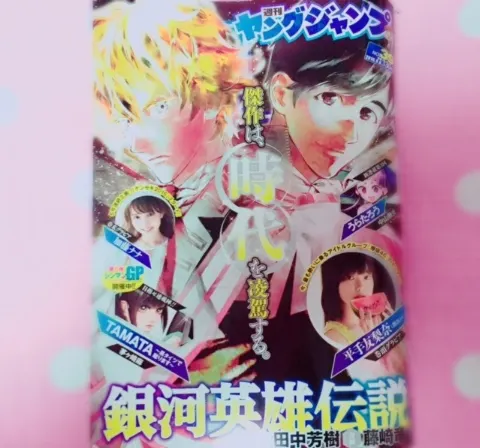 東村 芽依｜発売中...14（2016-08-27）｜3枚目