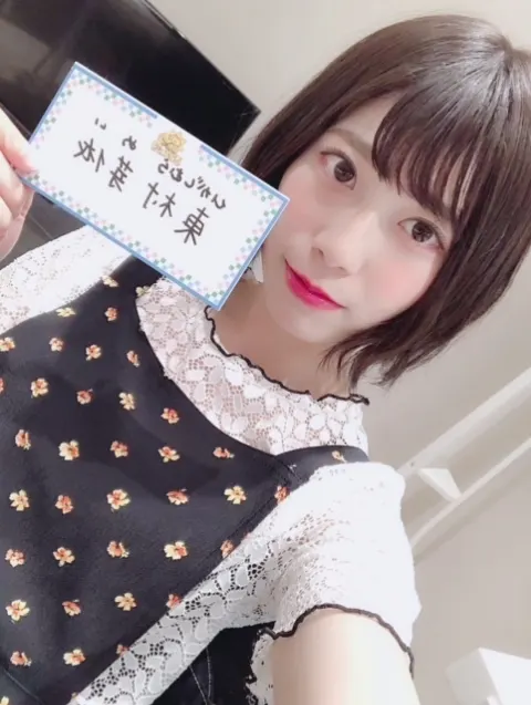 東村 芽依｜ぴんす（2018-06-18）