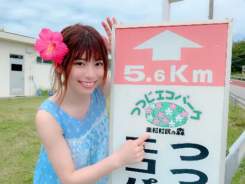 東村 芽依｜🍍（2019-09-11）｜5枚目