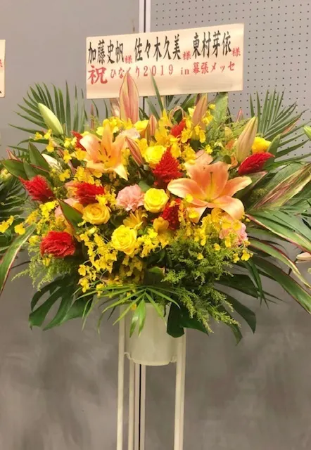 東村 芽依｜💐（2019-12-27）｜5枚目