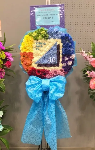 東村 芽依｜💐（2019-12-27）｜9枚目