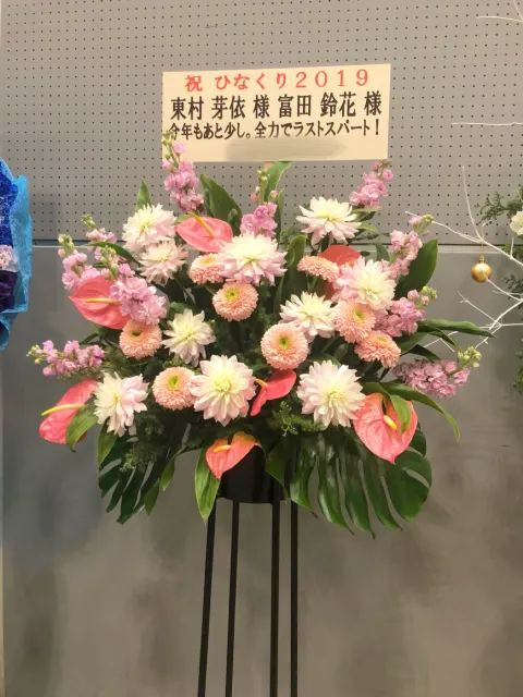 東村 芽依｜💐（2019-12-27）｜10枚目