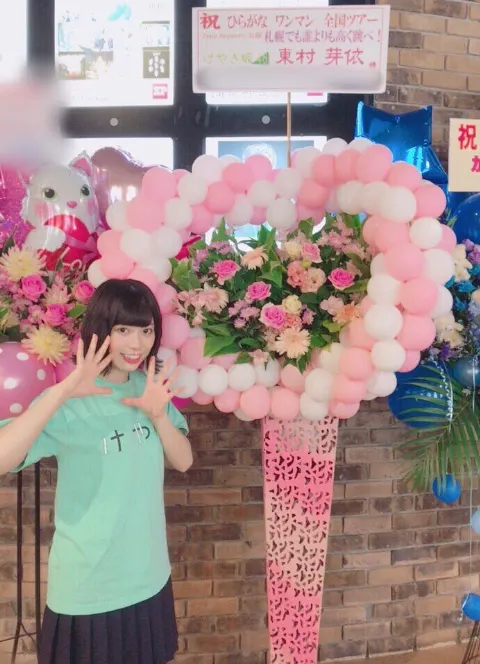 東村 芽依｜ありがとうございます...251（2017-09-29）｜3枚目