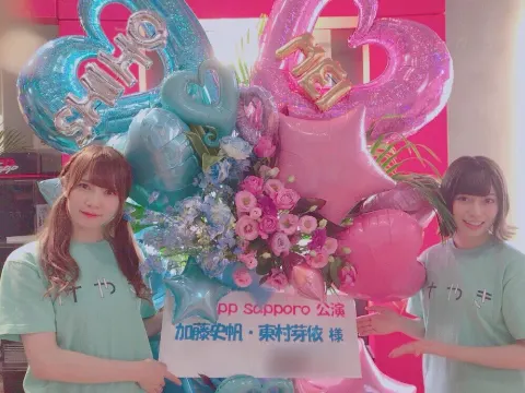 東村 芽依｜ありがとうございます...251（2017-09-29）｜4枚目