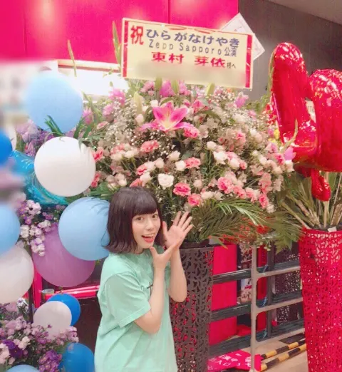 東村 芽依｜ありがとうございます...251（2017-09-29）｜6枚目