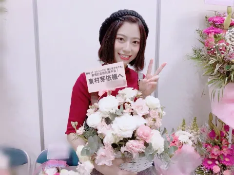 東村 芽依｜お花ありがとう（2017-11-23）｜2枚目