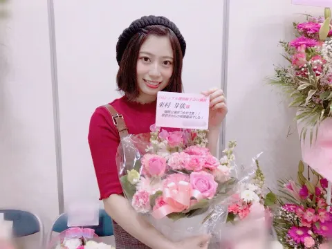 東村 芽依｜お花ありがとう（2017-11-23）｜4枚目