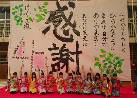 東村 芽依｜KEYABINGO!3（2017-10-04）｜2枚目