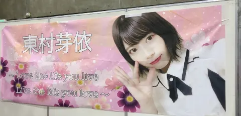 東村 芽依｜キラキラ✩（2019-04-04）｜6枚目